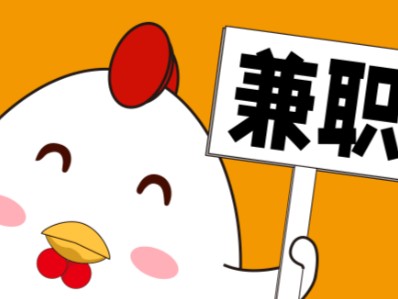 资兴宝妈居家带娃线上兼职赚钱项目有哪些推荐