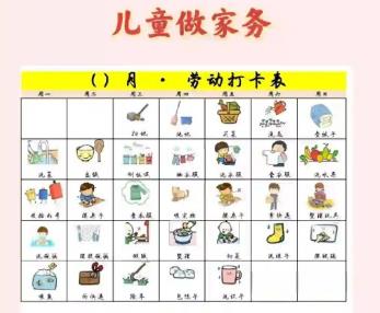 资兴儿童做家务年龄对照表