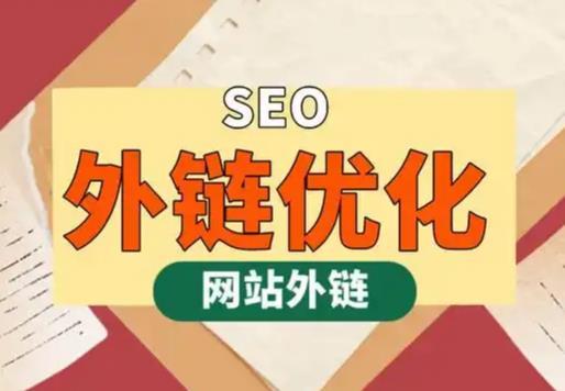 资兴seo优化可以发布外链的网站资源平台